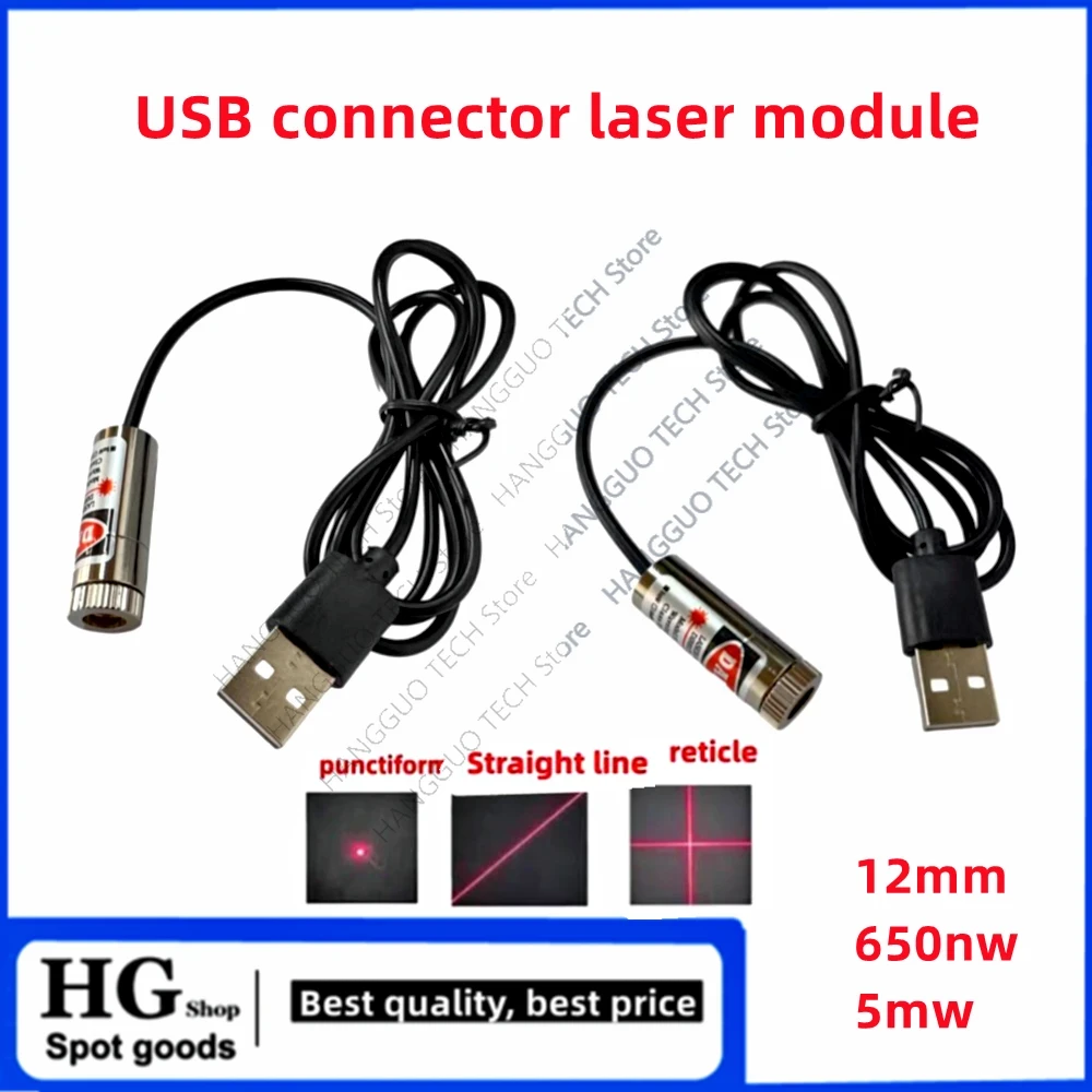 Industrial Laser Line Module - 12mm 5mw adjustable focus red Laser