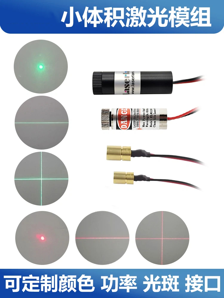 Red light green light laser he - Industrial Laser Line Module 评论和价格