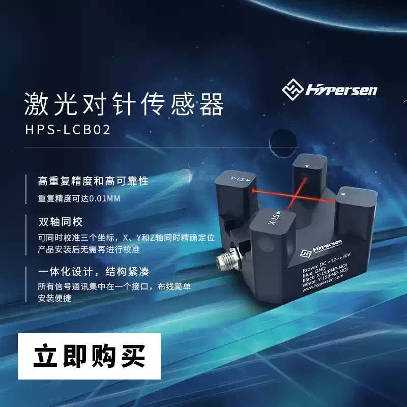 Laser Cross Beam dispensing ma - Industrial Laser Sensor 评论和价格