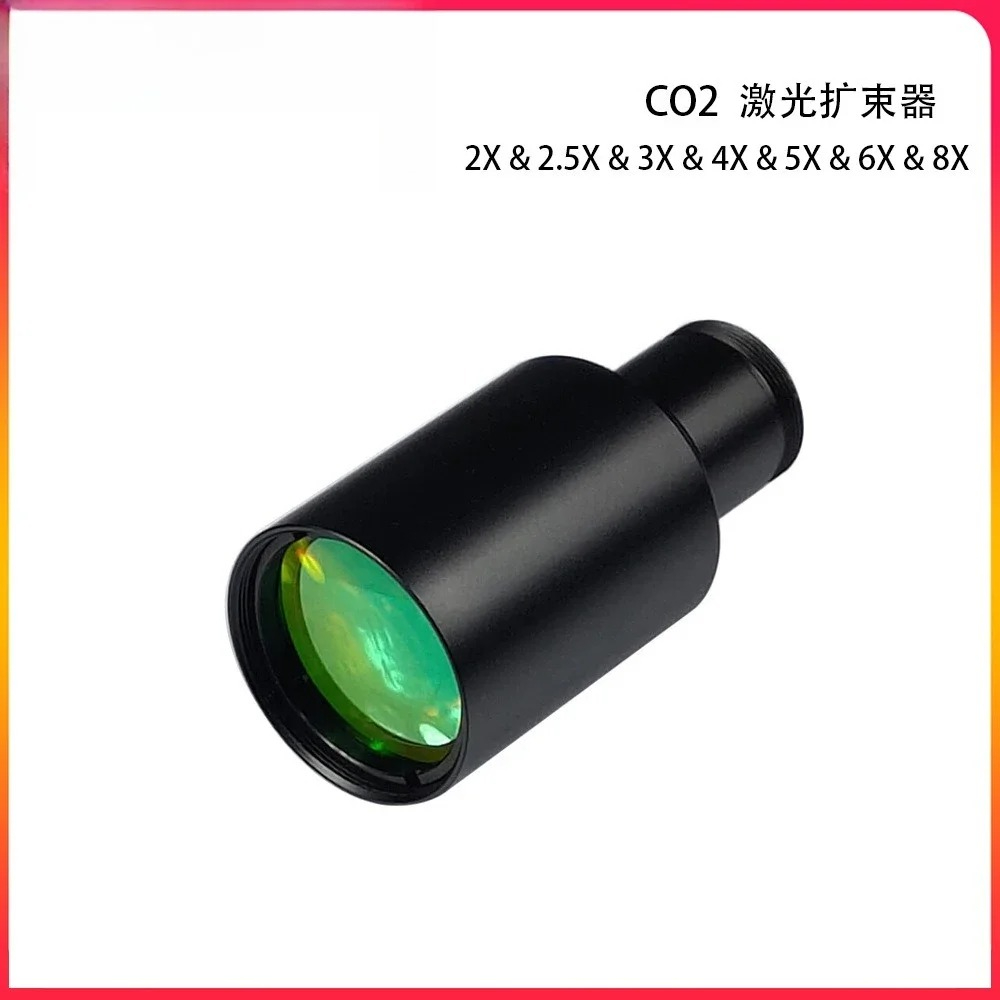 CO2 laser beam expander 2X 2.5 - Laser Beam Expander 评论和价格