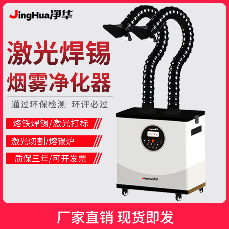 EHS Certified Mobile Industria - Industrial Laser Marking Machine 评论和价格