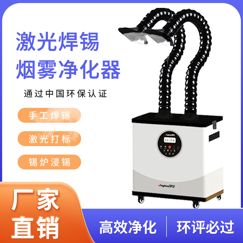 EHS Certified Mobile Industria - Industrial Laser Marking Machine 评论和价格