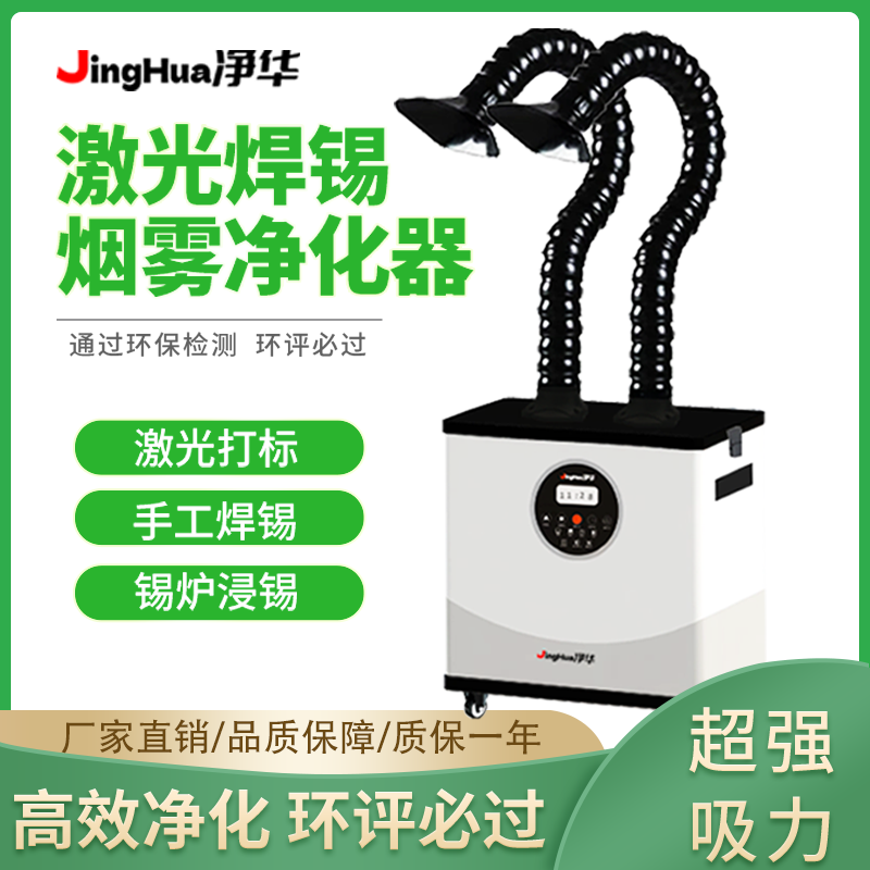 EHS Certified Mobile Industria - Industrial Laser Marking Machine 评论和价格
